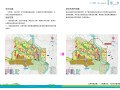 景观常规分析图+ 上位规划、项目概述