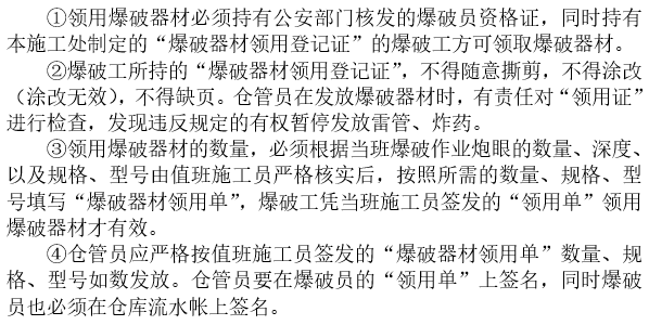 危险性较大工程专项说明资料下载-危险性较大隧道工程安全专项方案