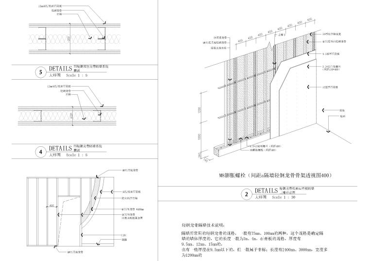 轻钢龙骨隔墙剖面节点资料下载-通用轻钢龙骨隔墙透视大样节点