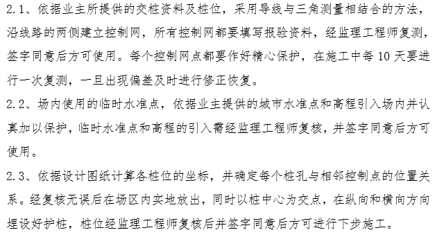 预制预应力箱桥梁施工方案资料下载-预应力钢筋混凝土现浇箱梁人行天桥施工方案