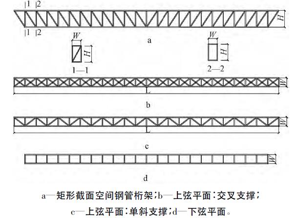 管道桁架标准图集图片