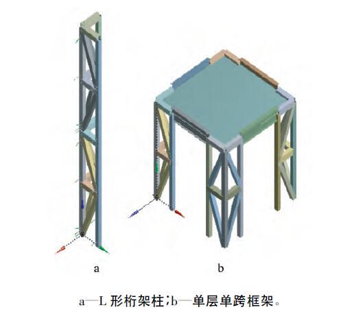 钢结构施工有限元对比资料下载-新型多层钢结构装配式体系的力学性能分析