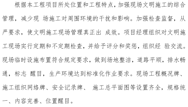 档案室改造工程施工方案资料下载-道路改造工程桥梁预压施工方案