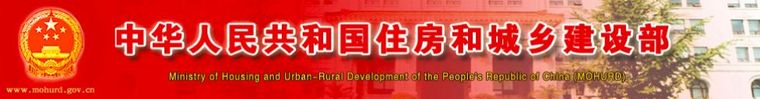 疫情防控复工生产汇报资料下载-刚刚！住建部发布“十三条”疫情相关