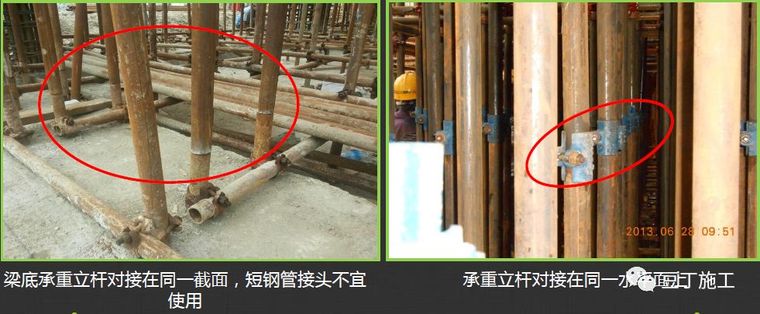 [分享]高支模现场安全不好管?你一定是缺少这份管