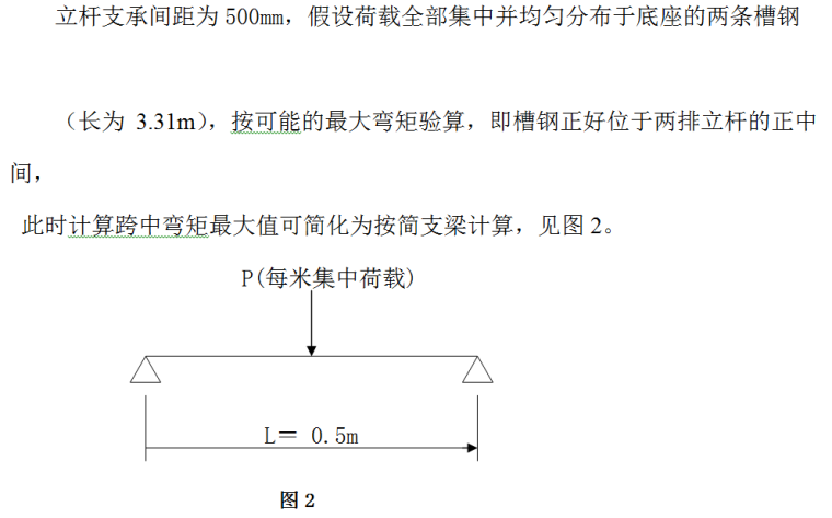 地下室楼板结构施工图资料下载-办公大厦施工电梯地下室楼板加固施工方案