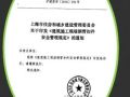 高支模现场安全不好管？你一定是缺少这份管