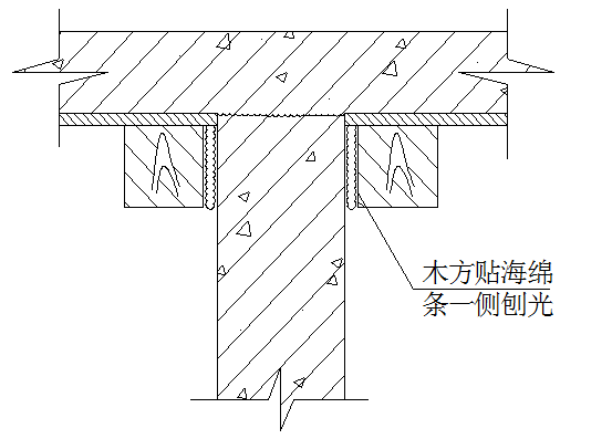 高层商业综合体塔楼防水砼施工方案-墙与楼板施工缝做法