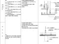 全国通用节点详图顶面详图大样