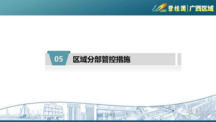 133套工地复工方案及疫情防控应急预案合集_34