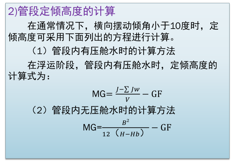 桥梁施工工序管控要点资料下载-沉管法隧道施工工序及注意要点