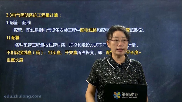 电气安装造价讲解资料下载-玩转电气安装造价之水平配管工程量计算