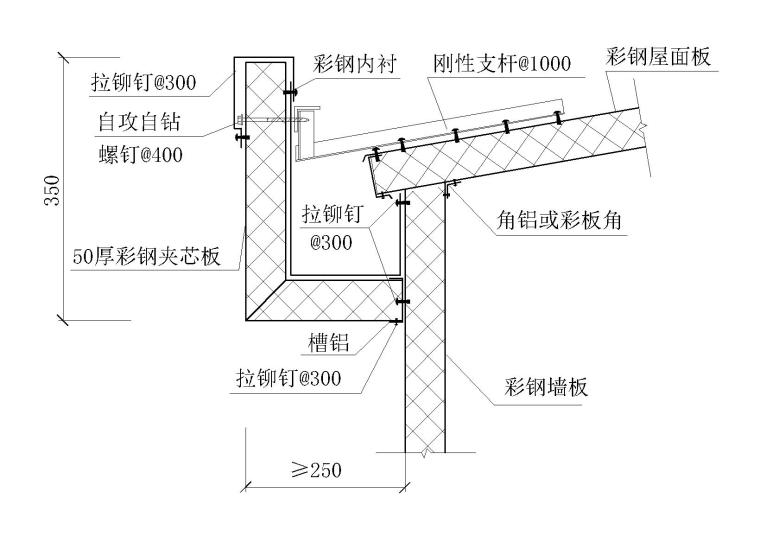 电梯套口节点详图资料下载-17套彩钢板天沟节点详图