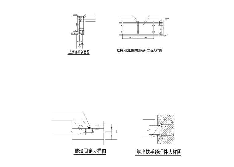 10套楼梯扶手栏杆节点详图（CAD）-扶手栏杆节点详图3