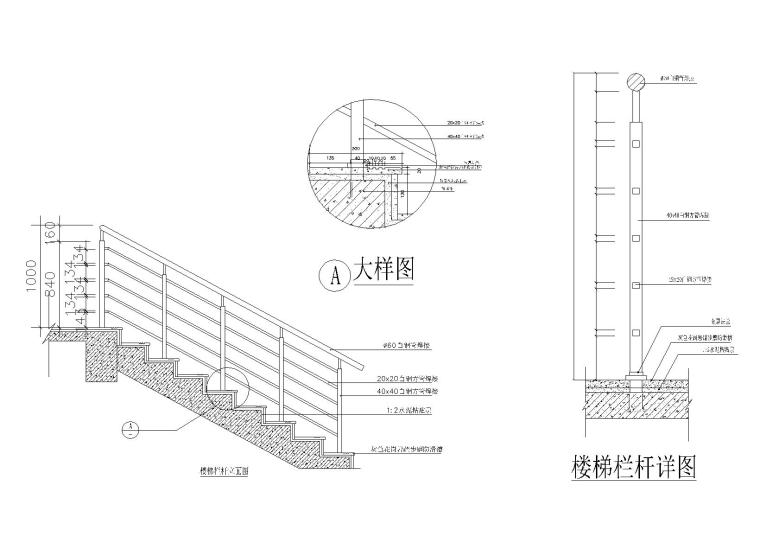 10套楼梯扶手栏杆节点详图（CAD）-扶手栏杆节点详图4