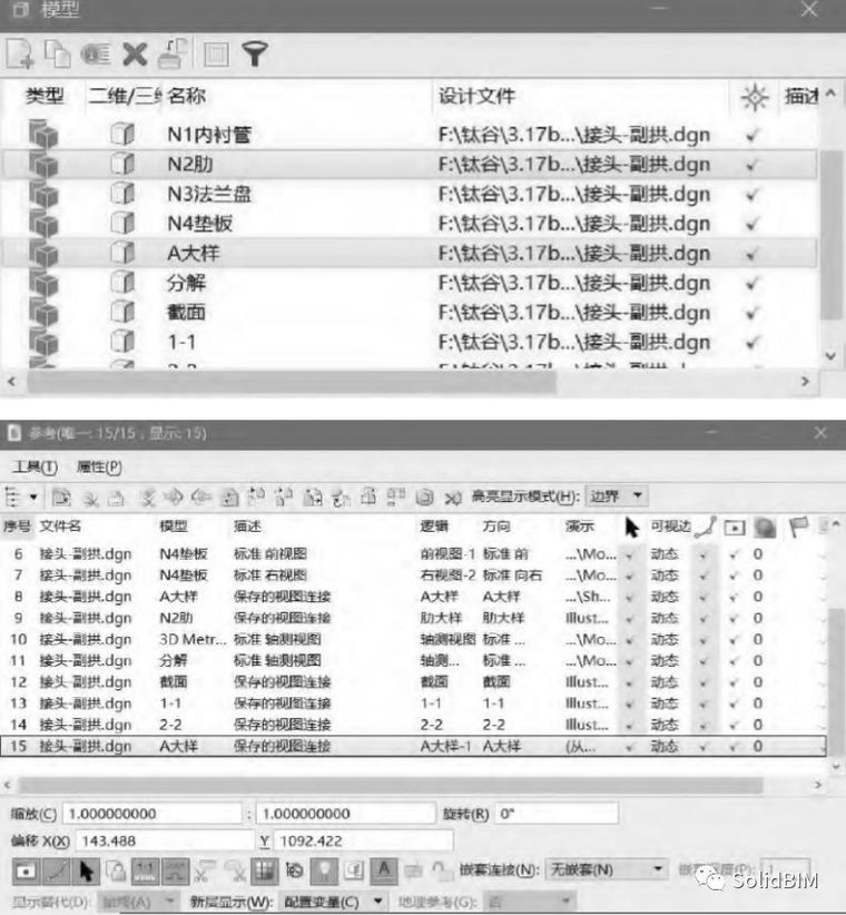 Bentley平台绘制桥梁BIM施工图设计出图原则_7