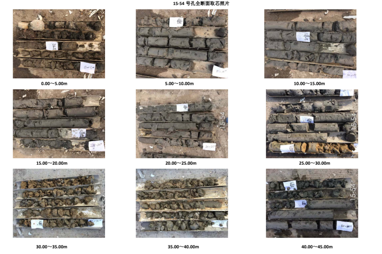 超高层商办楼岩土工程勘察报告_详勘-15-54号孔全断面取芯图片