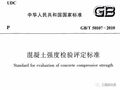 连续浇筑1050立方混凝土应该做几组试块？