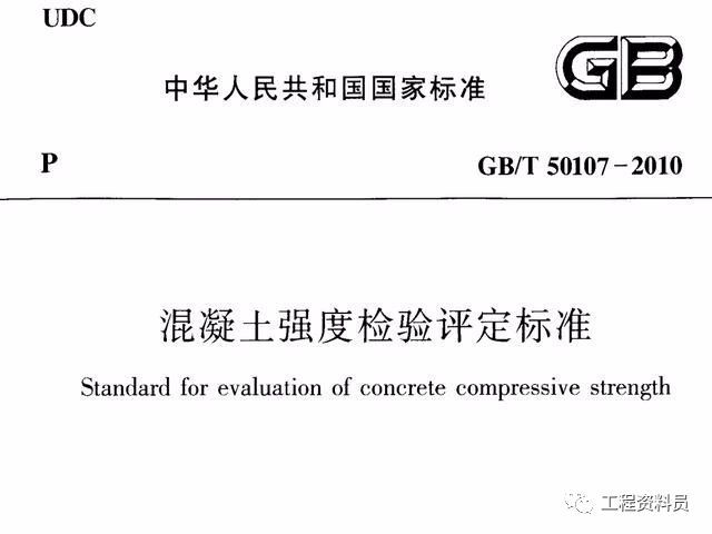 混凝土试块要求资料下载-连续浇筑1050立方混凝土应该做几组试块？