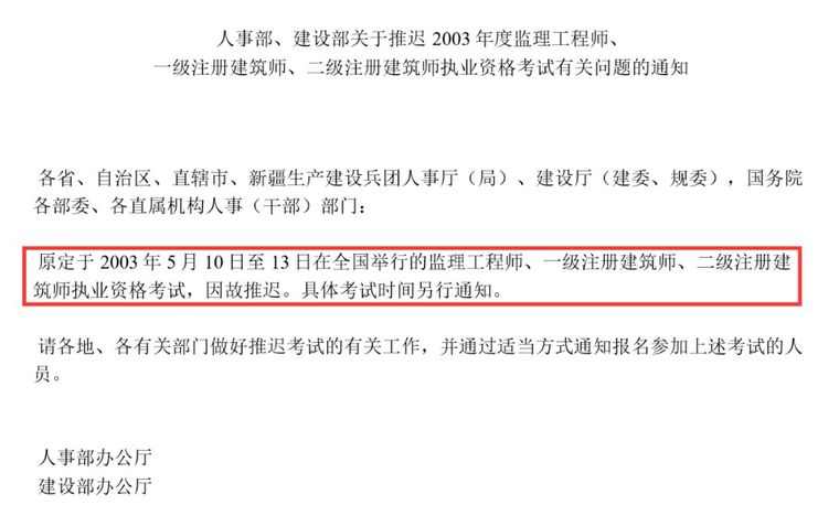 岩土工程师什么时候考试资料下载-二级注册建筑师考试报名什么时候开始？