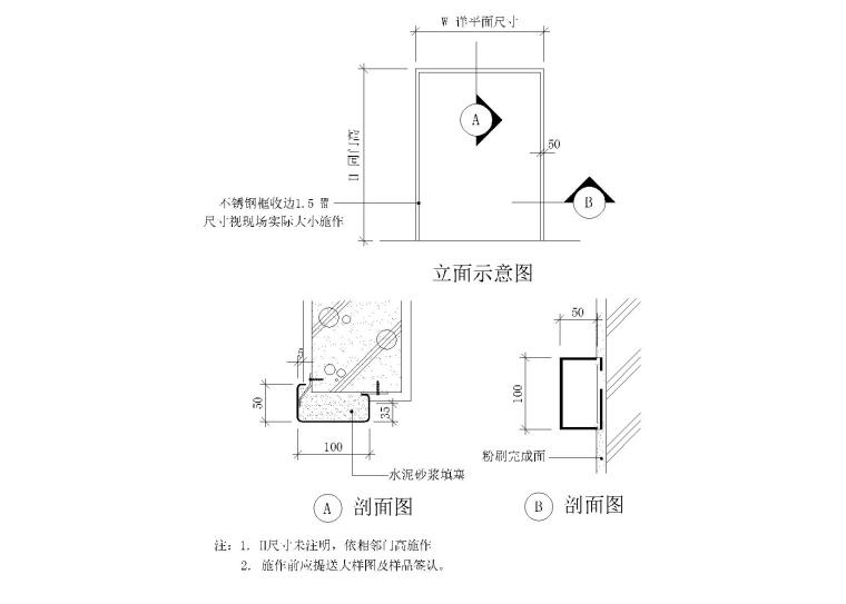 门窗企口节点详图资料下载-38套门窗节点详图设计（CAD）