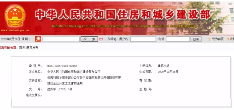 装饰装修工程毕业设计结论资料下载-住建部：不得以审计结论作为工程结算依据！