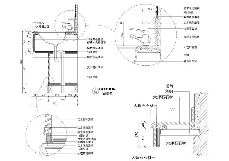 卫生间台盆节点施工资料下载-室内卫生间台盆节点大样详图