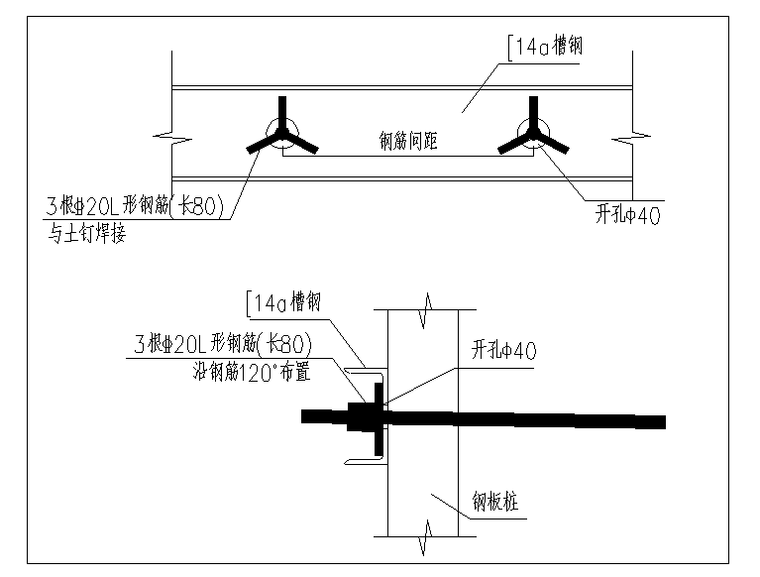 槽钢冠梁连接大样