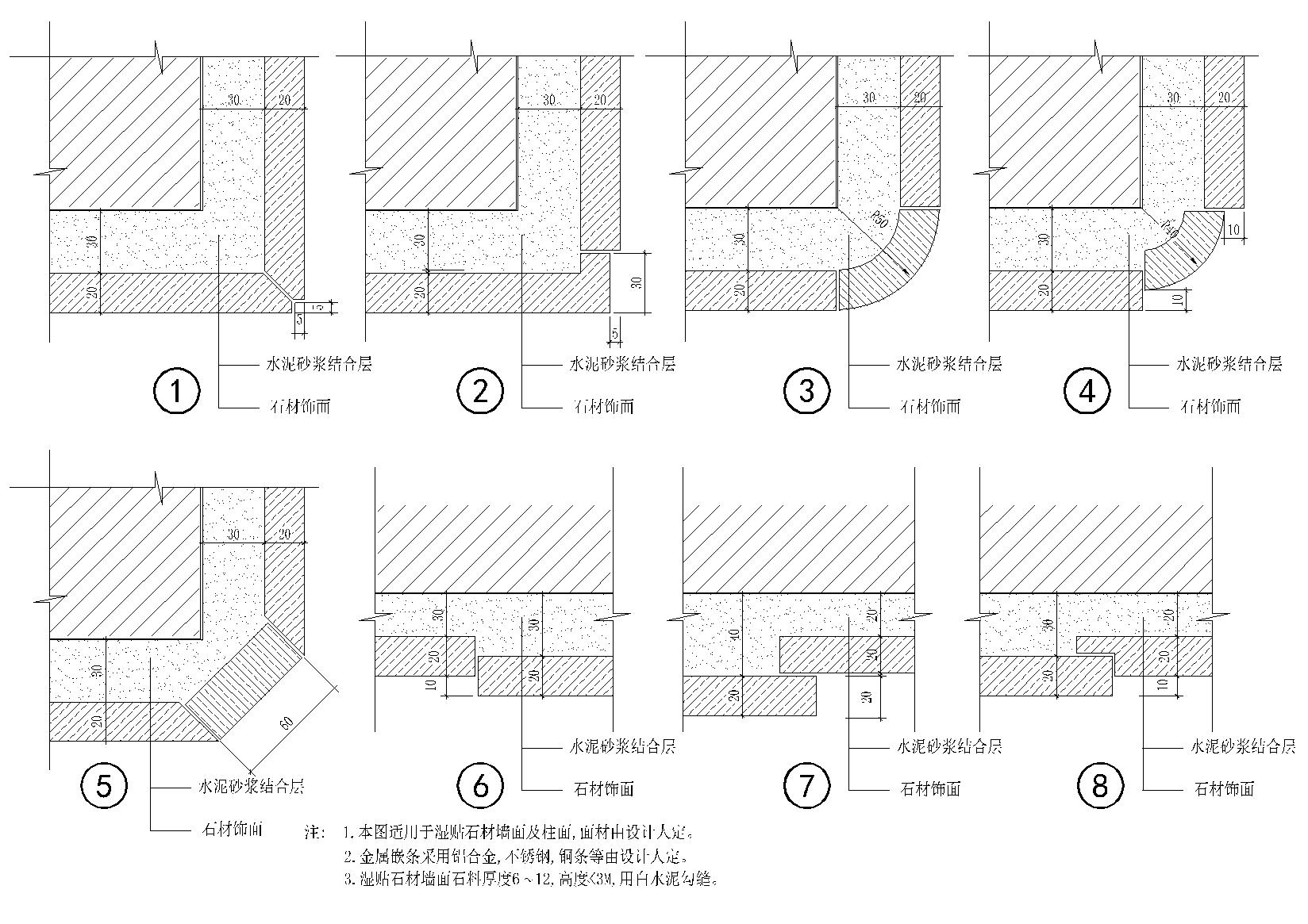 湿贴石材饰面装饰墙详图