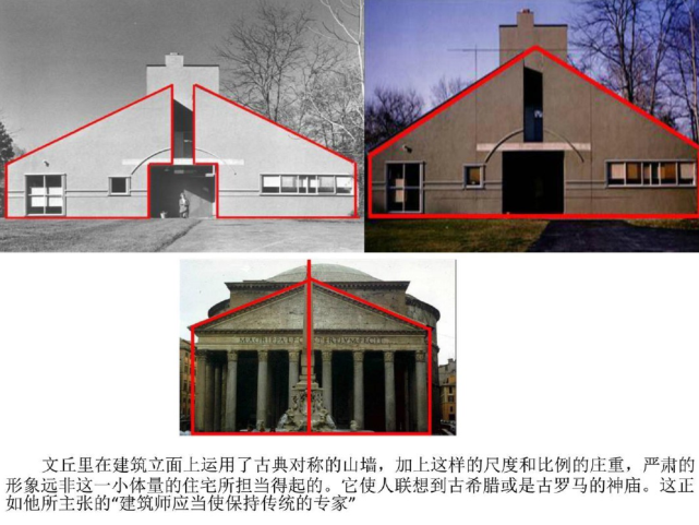 大师经典别墅设计案例分析_73p-母亲住宅