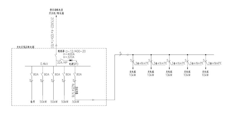 电动汽车充电设施典型设计方案-充电桩主接线图