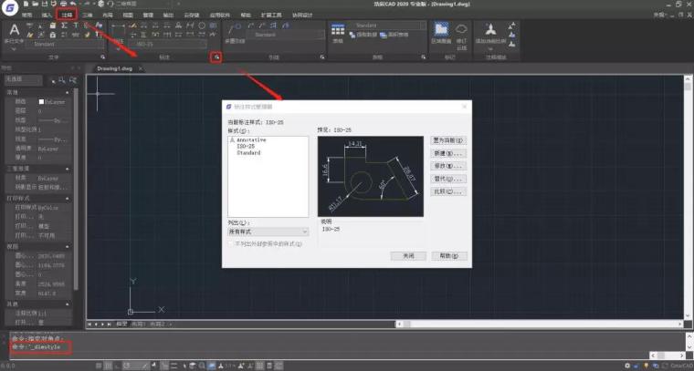 建筑绘图案例资料下载-​学会这5个CAD小技巧，CAD绘图效率翻10倍