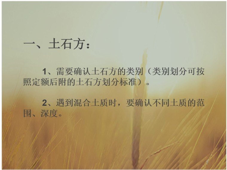 古建消耗量定额资料下载-采用消耗量定额项目签证办理注意事项