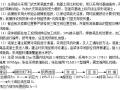 单塔双索面斜拉人行桥施工工法