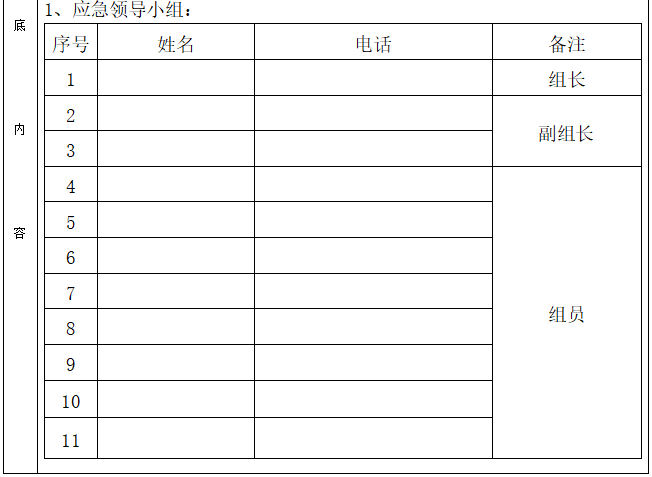 建筑工程施工现场防疫交底（2020年）-38施工现场防疫交底