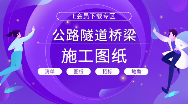 桥梁防撞护栏改造方案资料下载-30套公路隧道桥梁图纸及招标合集(PDF版)