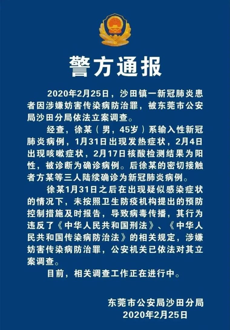 施工疫情防范资料下载-工地出现聚集性疫情，4名项目管理人员确诊