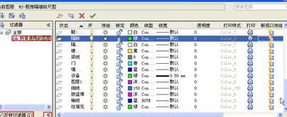 cad规范图层资料下载-​CAD图层过滤器有什么作用？