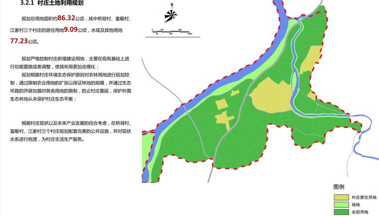 [山东]乡村营建综合辅导规划案-村庄土地利用规划