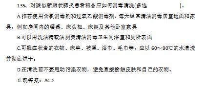 新冠疫情施工现场防护措施资料下载-新冠疫情防控培训试题（4套含答案）