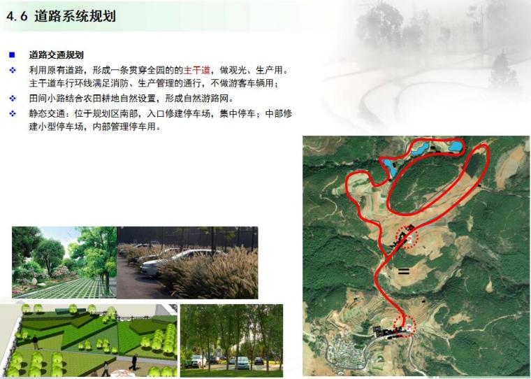 [云南]宜良县靖安哨美丽乡村景观设计-道路系统规划