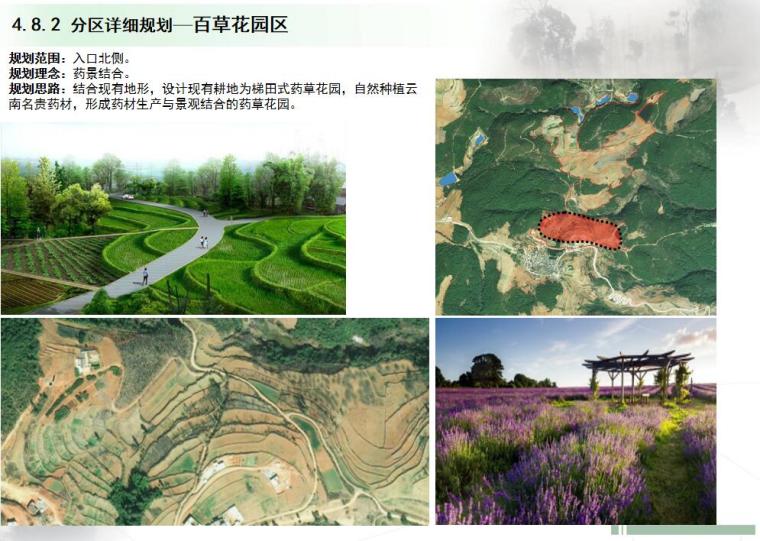 美丽街区景观设计资料下载-[云南]宜良县靖安哨美丽乡村景观设计