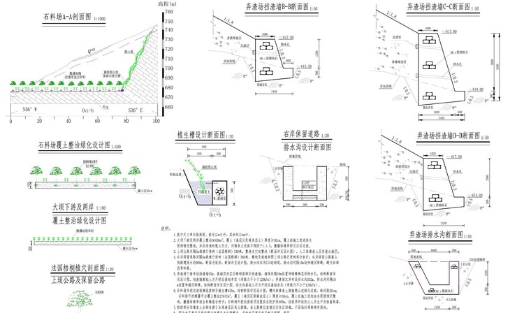 水库工程图纸及招标文件资料下载-水库水保工程图纸招标文件