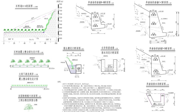 水库管理标书资料下载-水库水保工程图纸招标文件