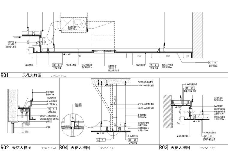 麗枫酒店室内装修工程2.0标准图集施工图-天花大样图