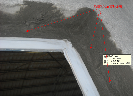 住宅门窗及栏杆供应及安装施工组织方案-73扫防水后的效果