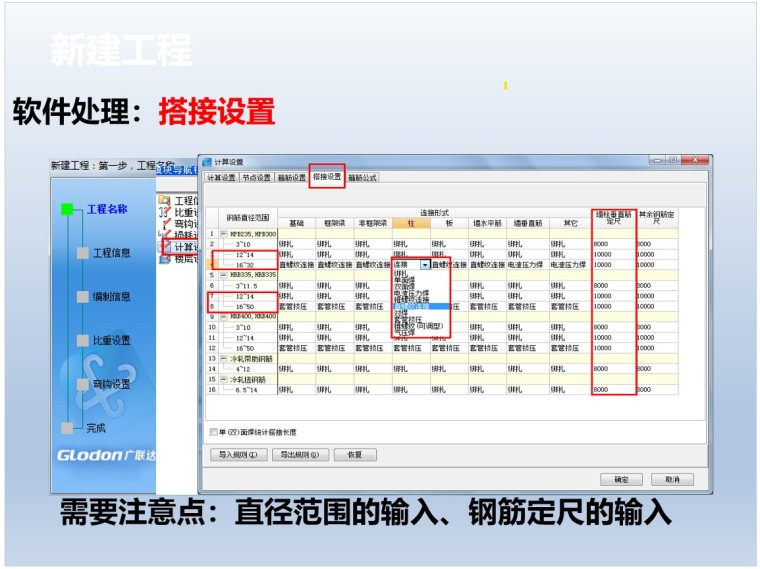 广联达安装算量2021实例资料下载-广联达安装算量GQI图解教程