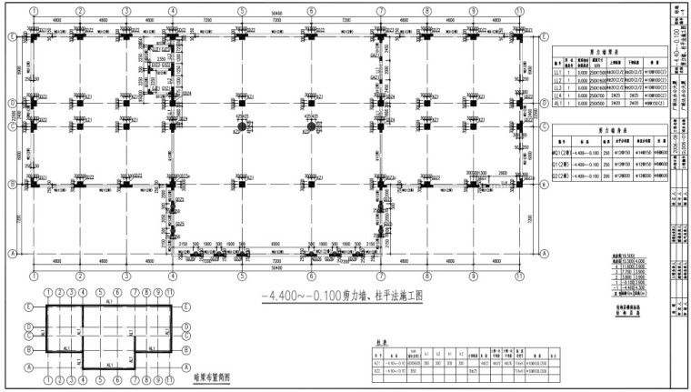 教学案例用图——广联达办公大厦实训图纸-5、剪力墙