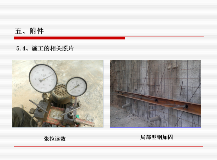 公路施工技术工法资料下载-超深基坑支护施工工法关键技术资料（PPT）