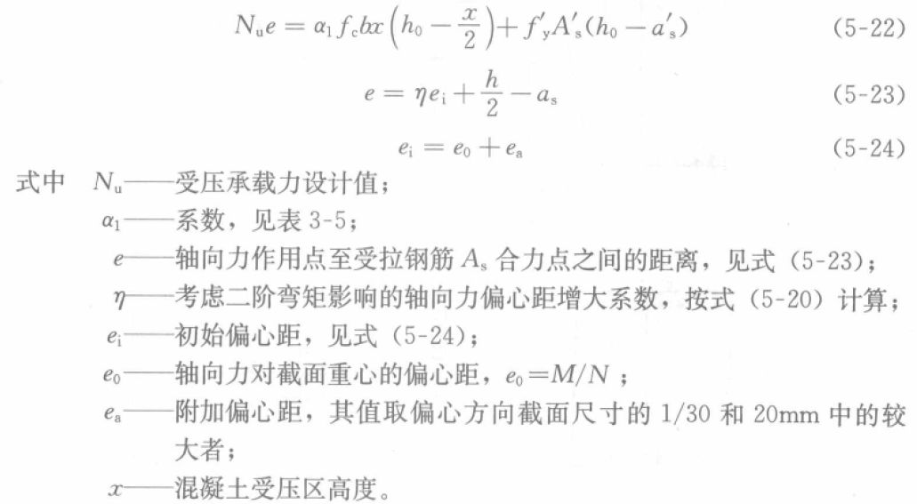 人防结构也有强柱弱梁?和我知道的还不一样_8